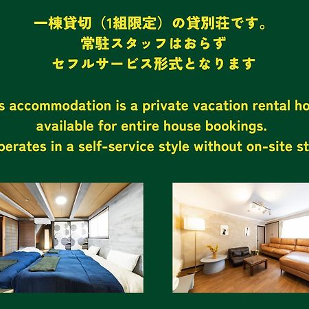 Holiday Cottage Beppu Ichiya المظهر الخارجي الصورة