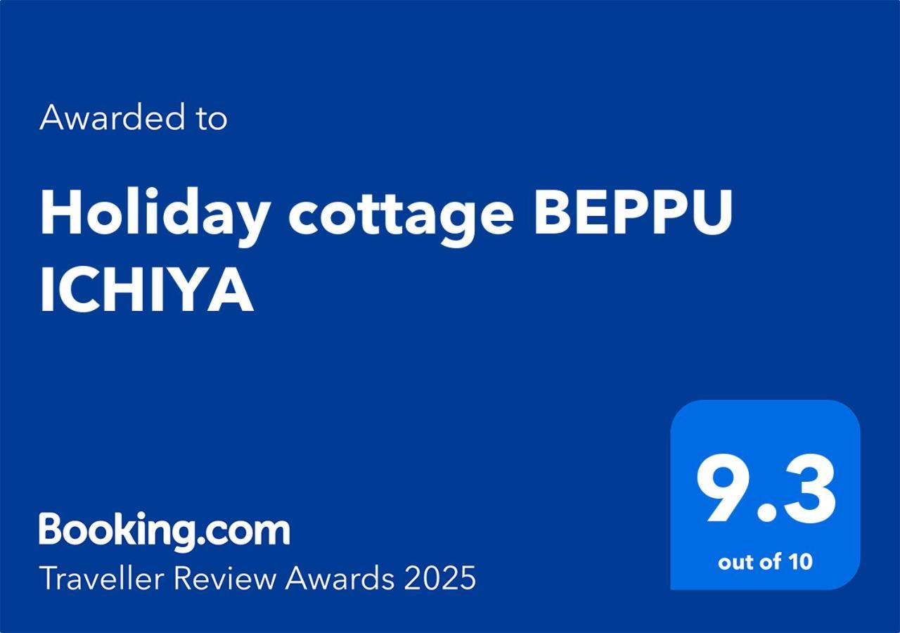 Holiday Cottage Beppu Ichiya المظهر الخارجي الصورة